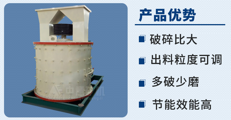 立軸破碎機(jī)優(yōu)勢