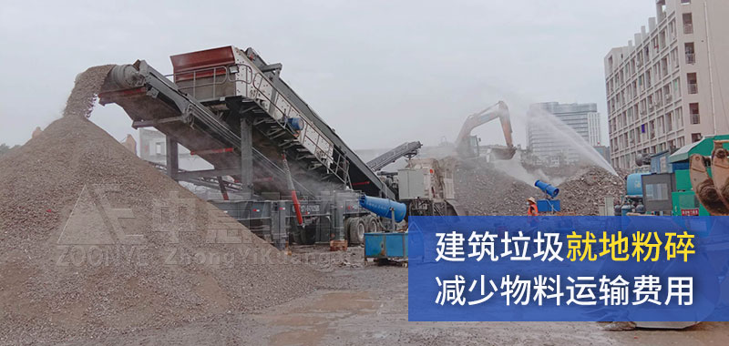移動式建筑垃圾粉碎機(jī)
