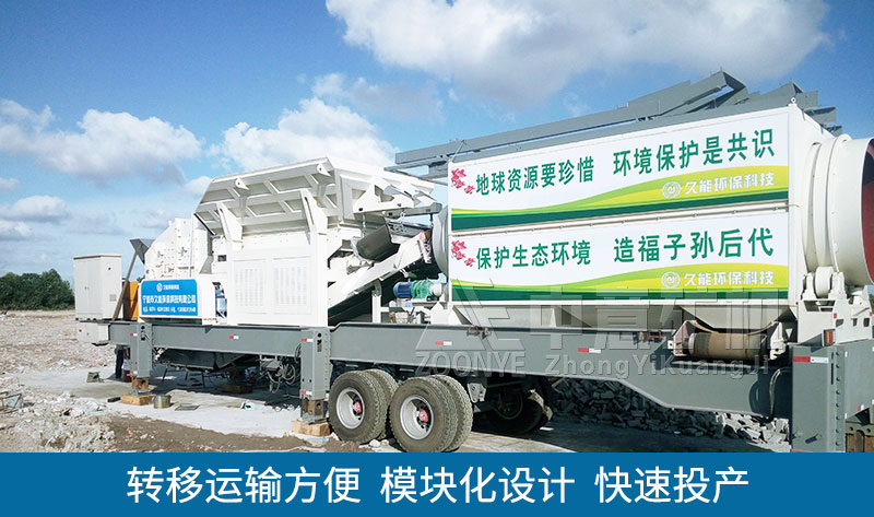 移動式裝修垃圾破碎機(jī)