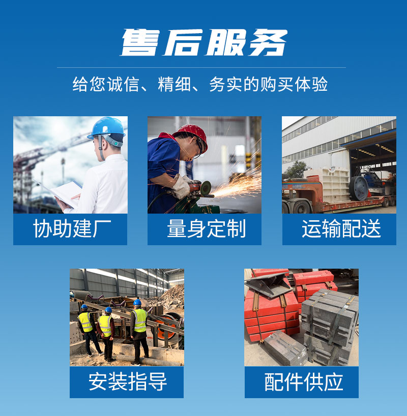 中意礦機(jī)售后服務(wù)
