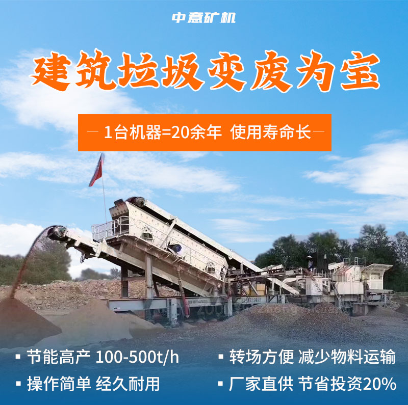 建筑垃圾破碎現(xiàn)場(chǎng)
