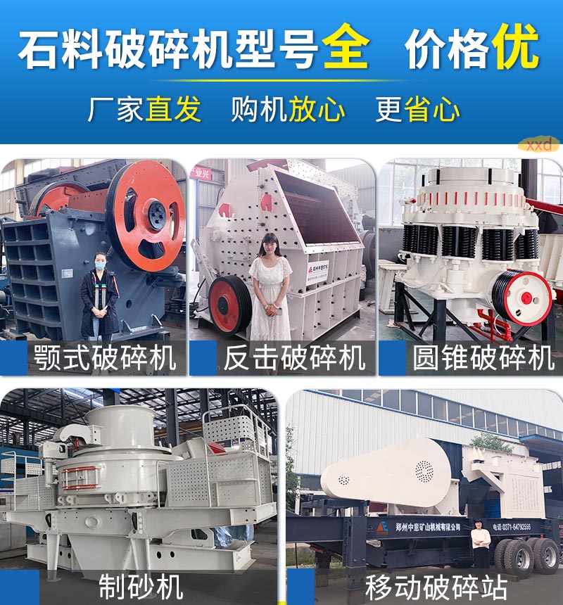 環(huán)保砂石生產(chǎn)線(xiàn)需要用到的機(jī)器
