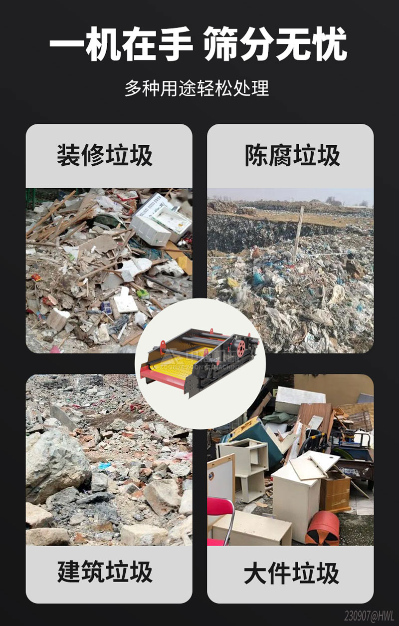多種用途 篩分無(wú)憂