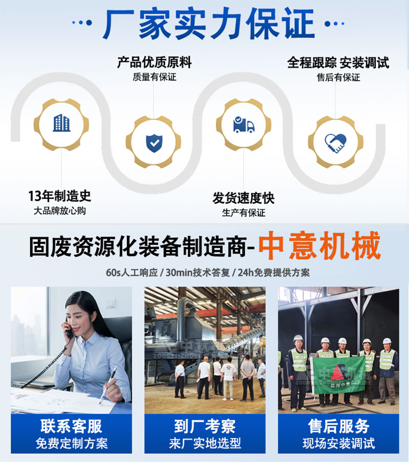 鄭州中意機(jī)械實(shí)力廠家