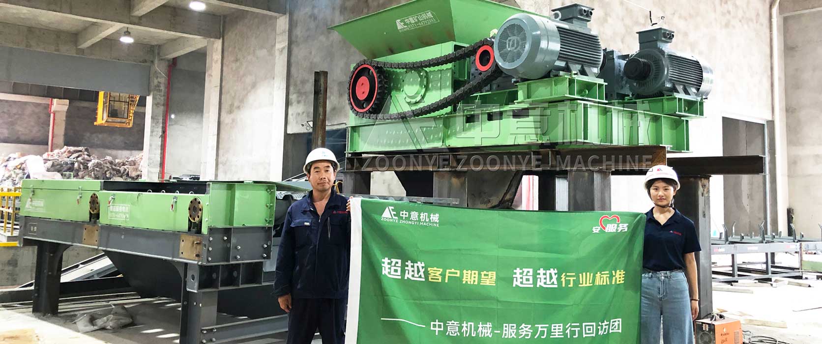 中意機(jī)械 | 客戶裝修垃圾處理項(xiàng)目設(shè)備安裝現(xiàn)場(chǎng)紀(jì)實(shí)